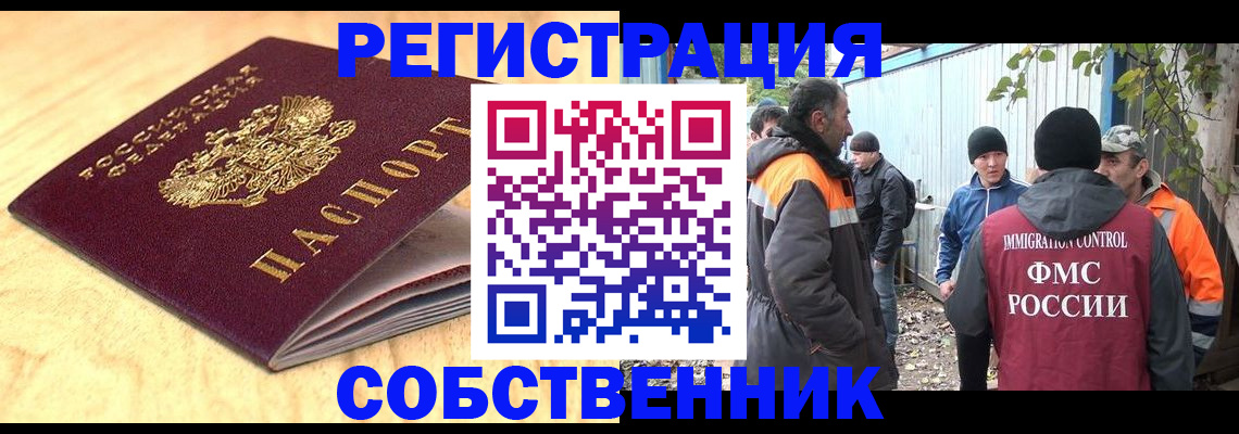 прописка штамп в Таштаголе