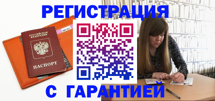 регистрация в Таштаголе